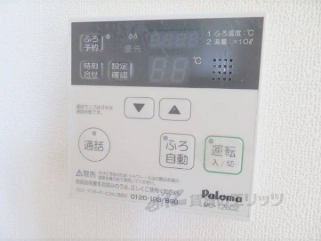 給湯器リモコン