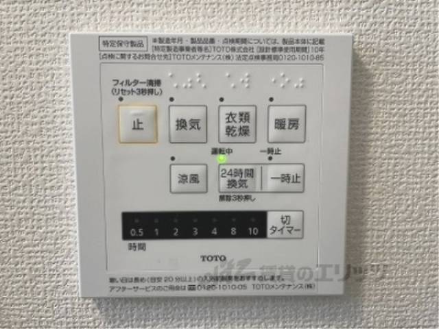 浴室乾燥機　リモコン