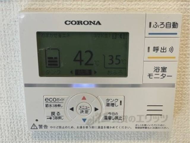 給湯器リモコン
