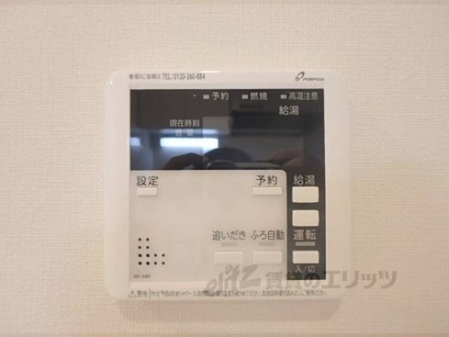 給湯器リモコン