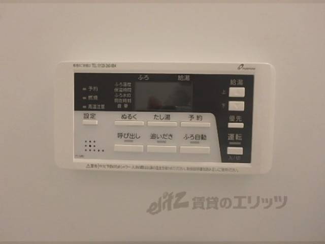 給湯器リモコン