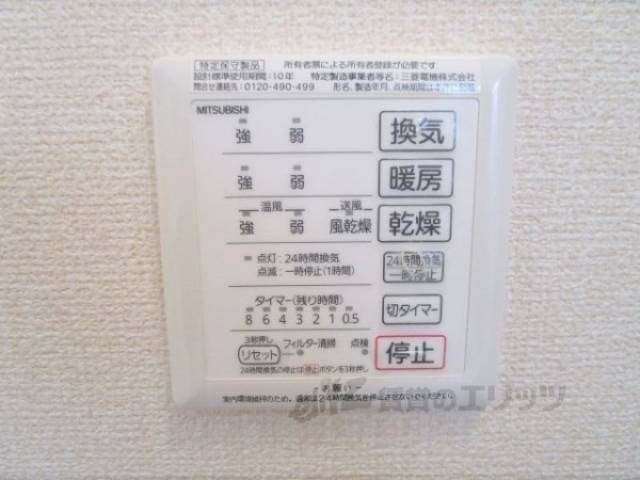 浴室乾燥機　リモコン