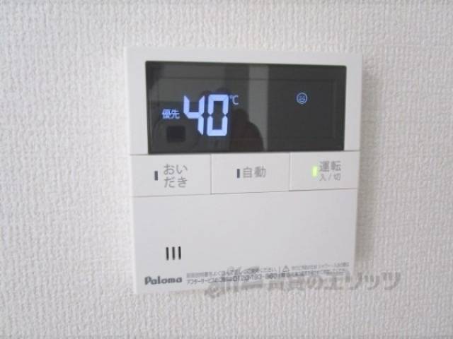 給湯器リモコン