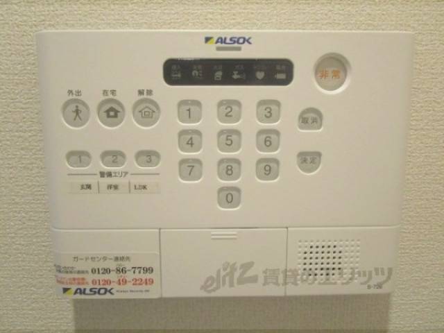 ホームセキュリティ