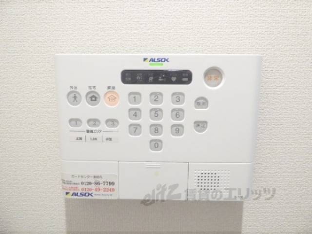 セキュリティー