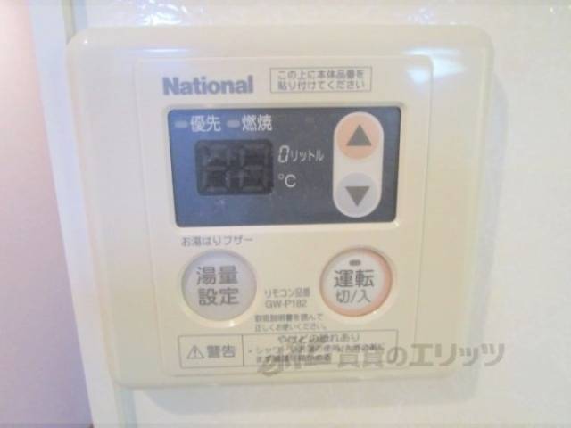 給湯器リモコン