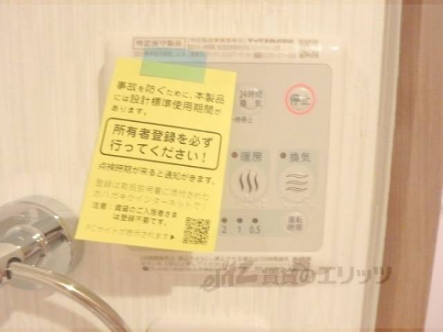 浴室乾燥機　リモコン