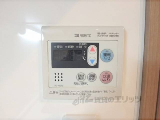 給湯器リモコン