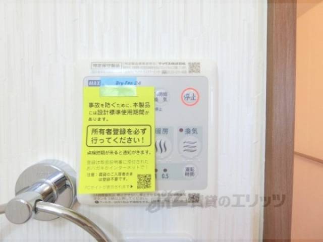 浴室乾燥機　リモコン