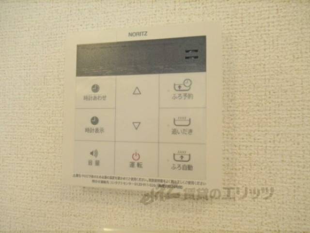 給湯器リモコン