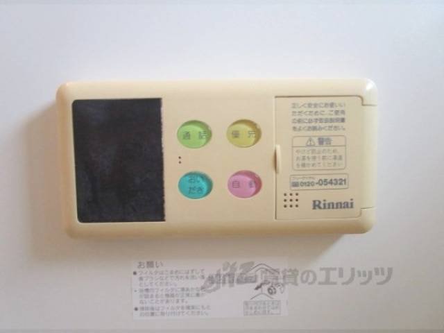 給湯器リモコン