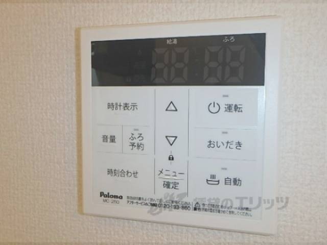 給湯器リモコン