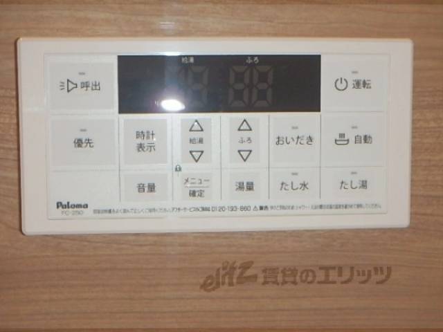 給湯器リモコン