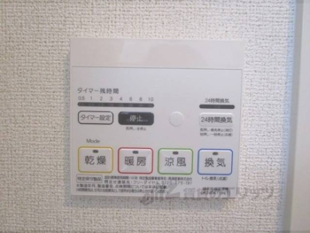 浴室乾燥機