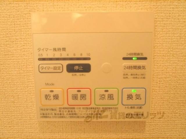 浴室乾燥機