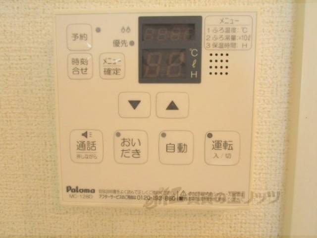 給湯器リモコン