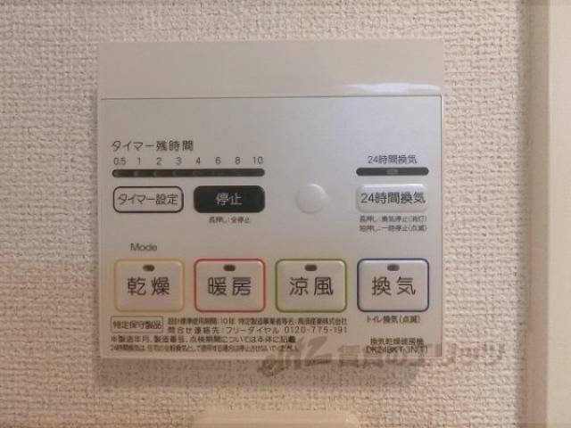 浴室乾燥機