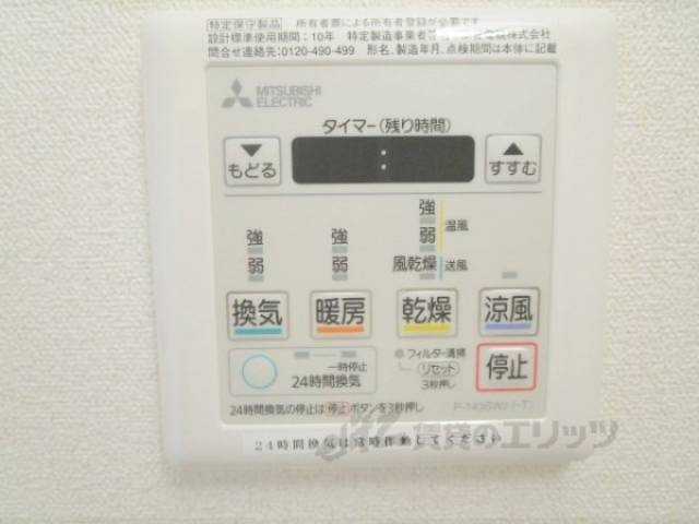 浴室乾燥機