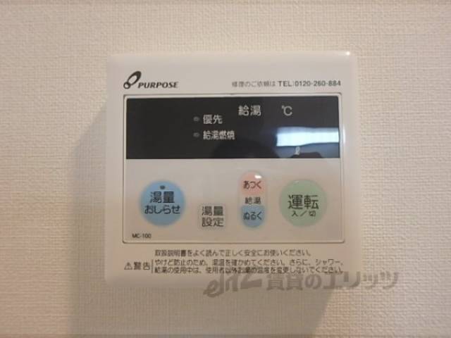給湯器リモコン