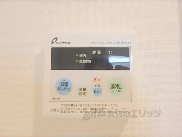 給湯器リモコン