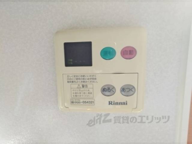 給湯器リモコン