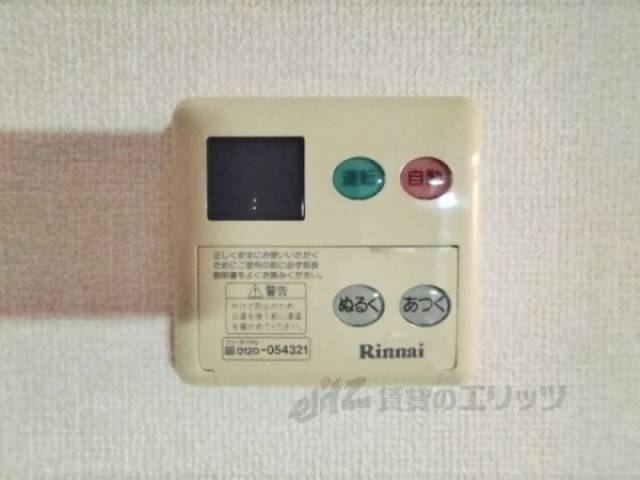 給湯器リモコン