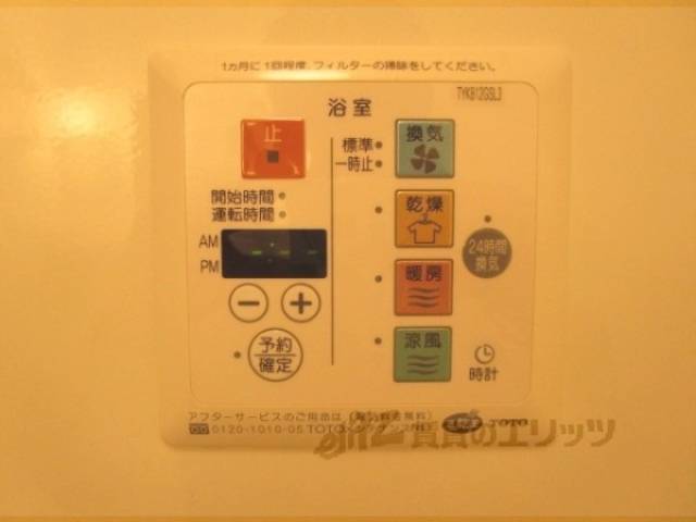 浴室乾燥機