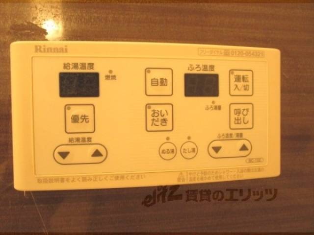 給湯器リモコン