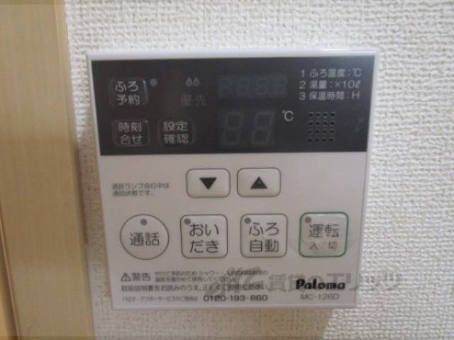 給湯器リモコン