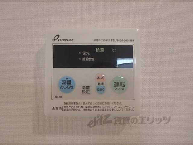 給湯器リモコン