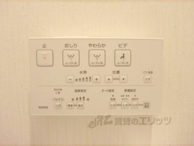 トイレ　ウォシュレット