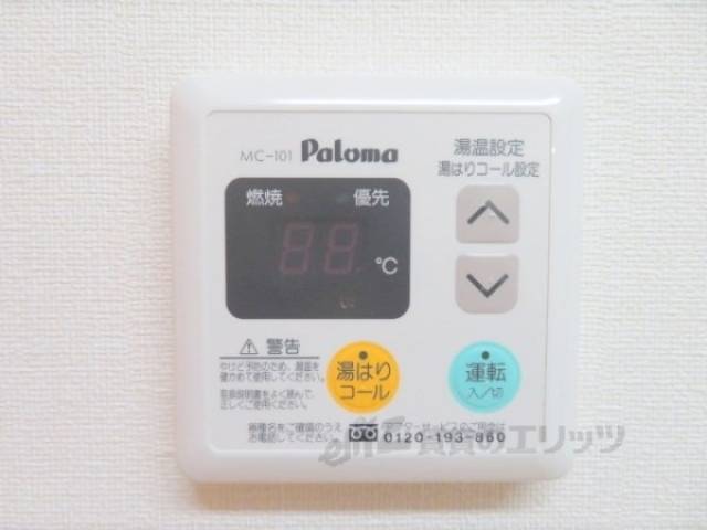 給湯器リモコン