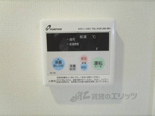 給湯器リモコン