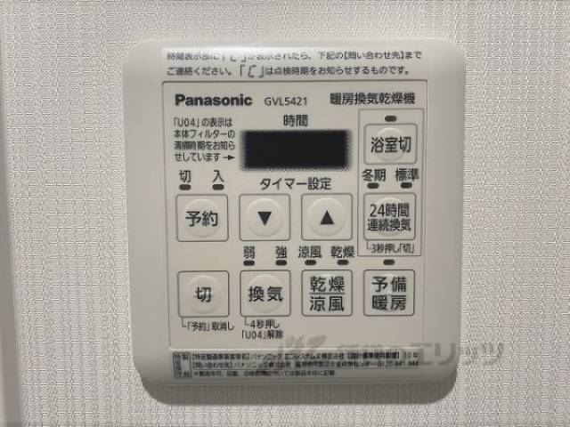 浴室乾燥機