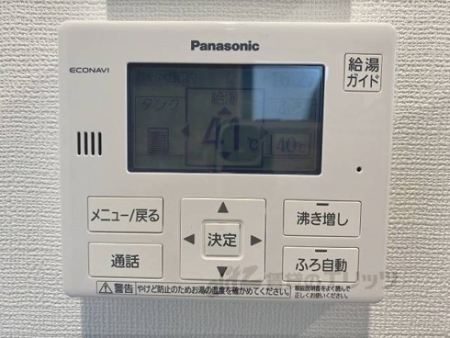 給湯器リモコン