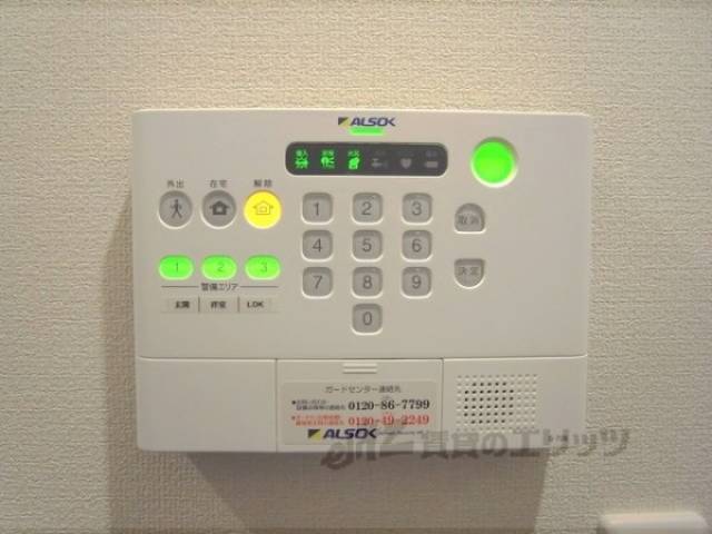アルソック