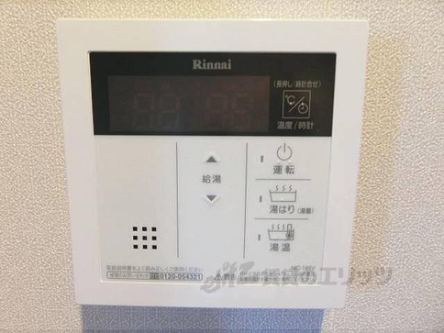 給湯器リモコン