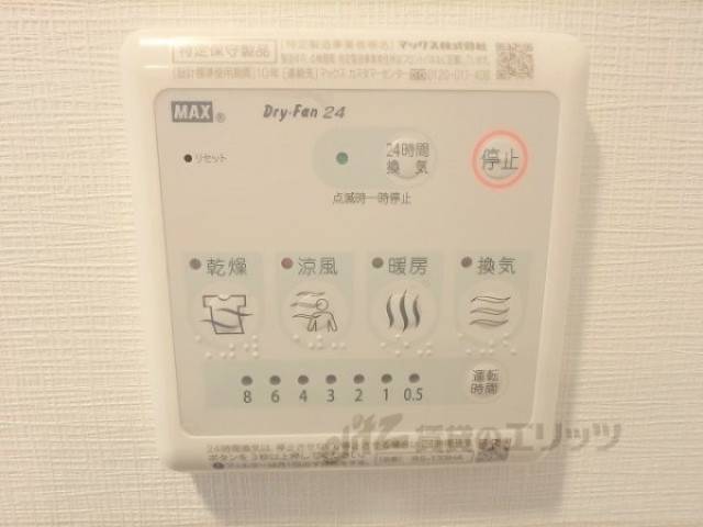 浴室乾燥機