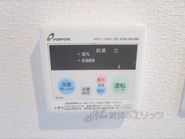 給湯器リモコン