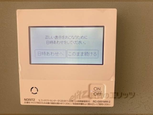 給湯器リモコン