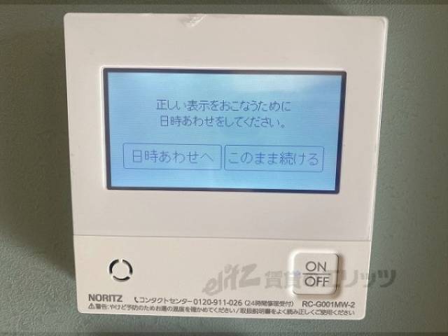 給湯器リモコン