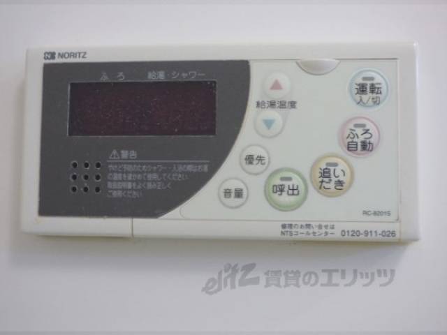 給湯器リモコン