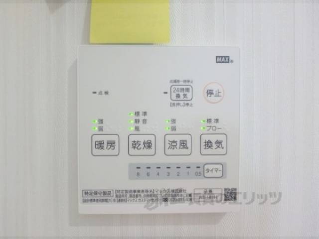 浴室乾燥機