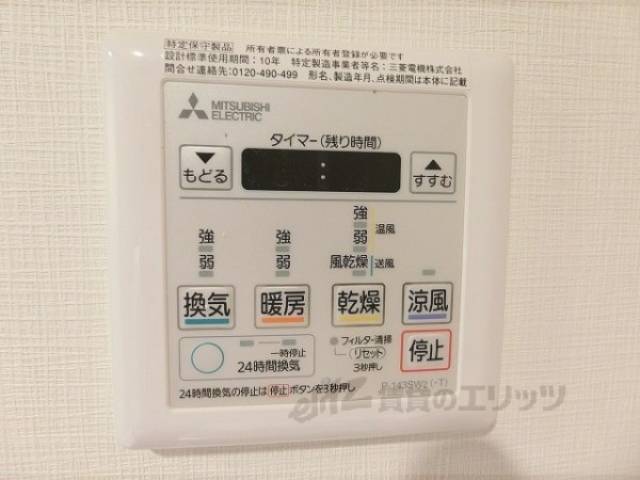 浴室乾燥機