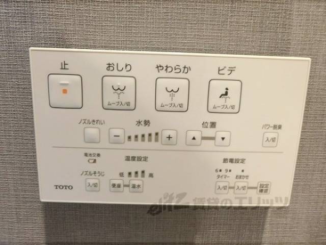トイレ　ウォシュレット
