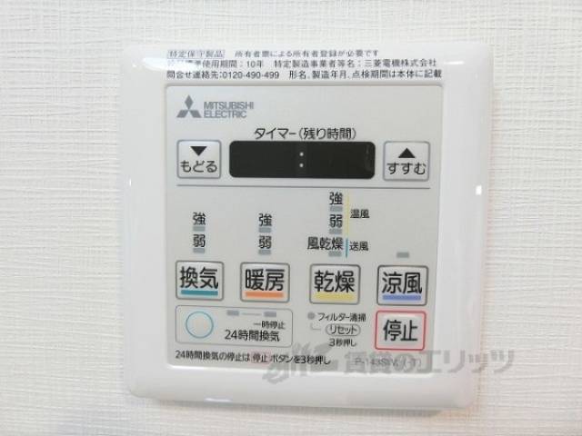 浴室乾燥機