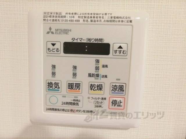 浴室乾燥機