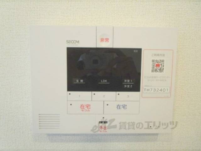 セコムリモコン