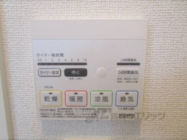 浴室乾燥機