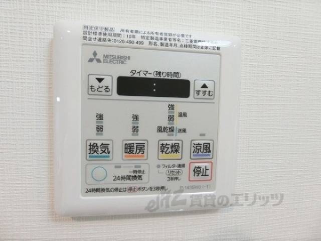 浴室乾燥機